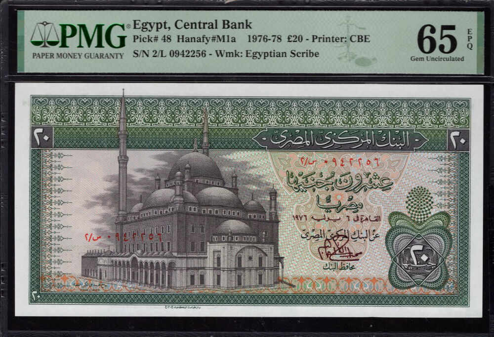 Egypt - 20 Pounds 1976 - Pick # 48 - PMG 65 EPQ