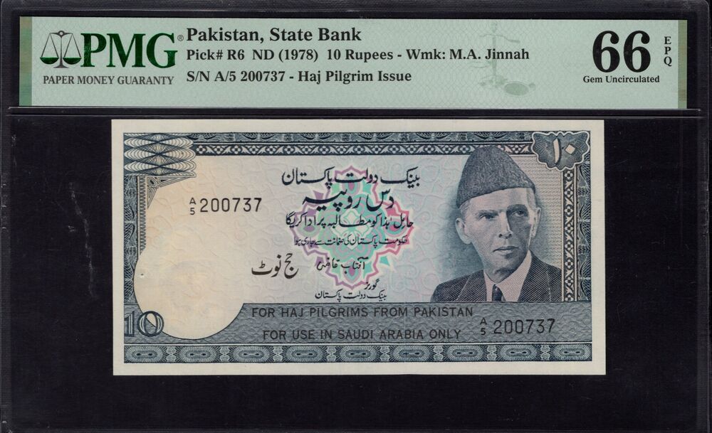 Pakistan - 10 Rupees 1978 - Pick # R6 - PMG 66 EPQ