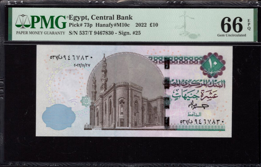 Egypt - 10 Pounds 2022 - Pick # 73p - PMG 66 EPQ