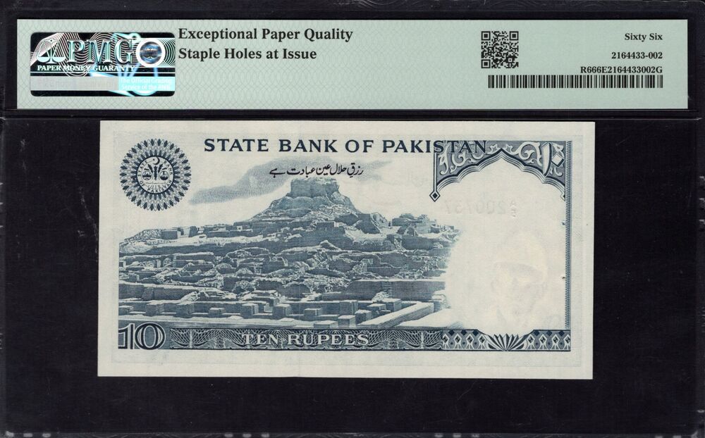 Pakistan - 10 Rupees 1978 - Pick # R6 - PMG 66 EPQ