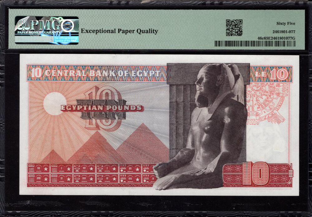 Egypt - 10 Pounds 1976 - Pick # 46c - PMG 65 EPQ