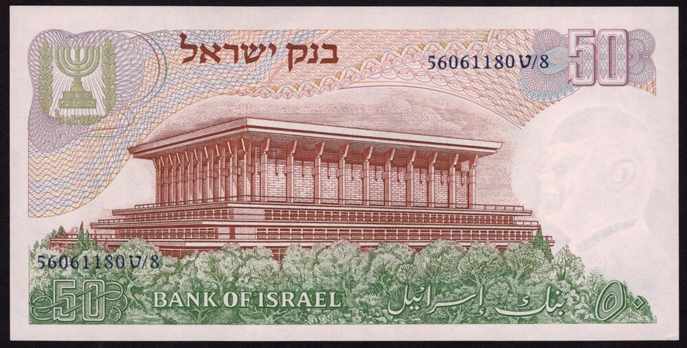 Israel - 50 Lirot 1968 - Pick # 36 - UNC