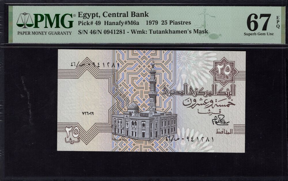 Egypt - 25 Piastres 1979 - Pick # 49 - PMG 67 EPQ