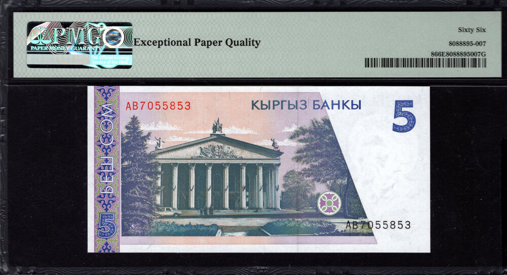 Kyrgyzstan - 5 Som 1994 - Pick # 8 - PMG 66 EPQ