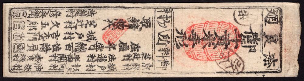 Japan - Han Satsu (2) - XF/AU