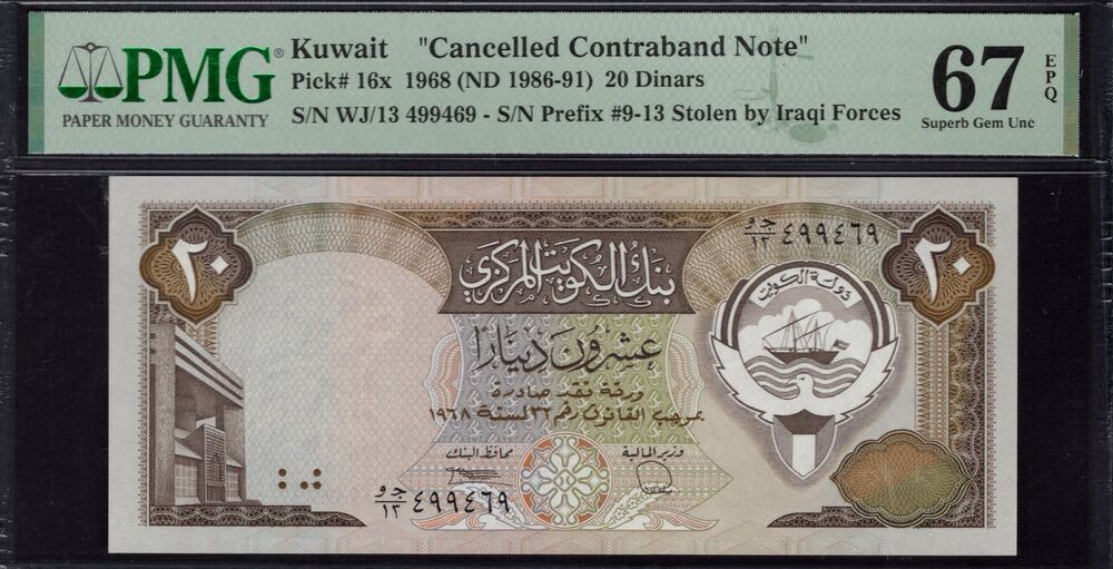 Kuwait - 20 Dinars 1968 - Pick # 16x - PMG 67 EPQ