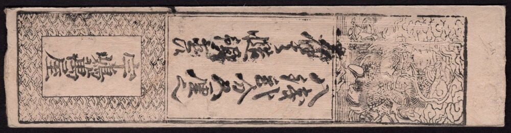 Japan - Han Satsu (1) - XF/AU