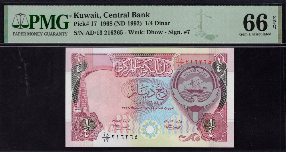 Kuwait - Quarter Dinar 1968 - Pick # 17 - PMG 66 EPQ