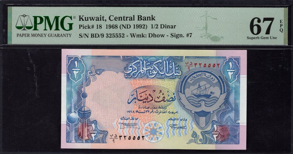 Kuwait - Half Dinar 1968 - Pick # 18 - PMG 67 EPQ