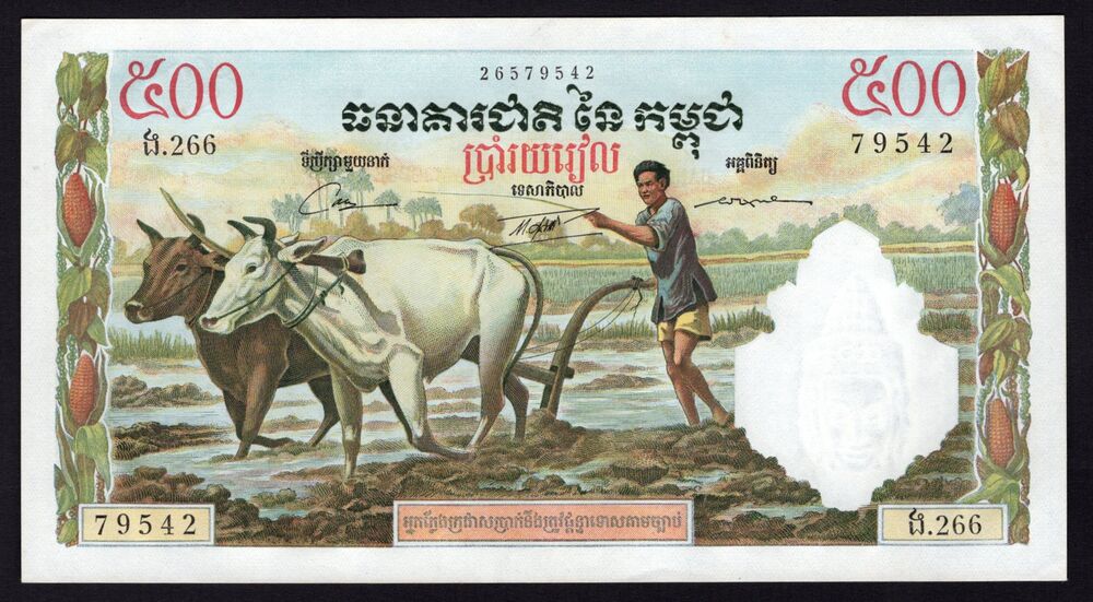 Cambodia - 500 Riels 1958/70 - Pick # 14d - AU