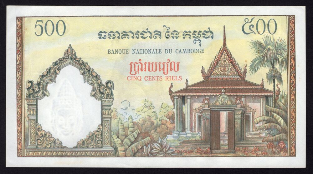 Cambodia - 500 Riels 1958/70 - Pick # 14d - AU