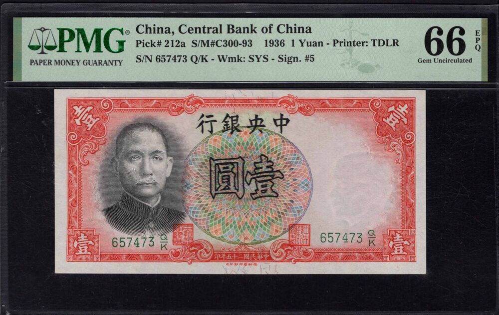 China - 1 Yuan 1936 - Pick # 212a - PMG 66 EPQ