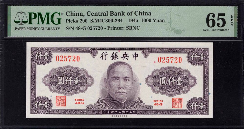 China - 1000 Yuan 1945 - Pick # 290 - PMG 65 EPQ