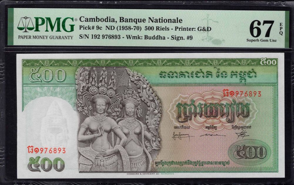 Cambodia - 500 Riels 1958 - Pick # 9c - PMG 67 EPQ