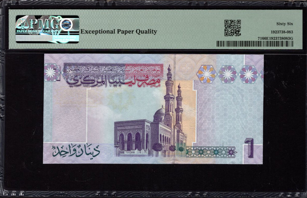 Libya - 1 Dinar 2009 - Pick # 71 - PMG 66 EPQ