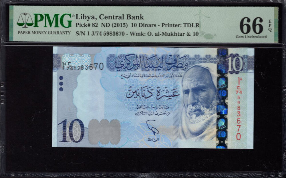 Libya - 10 Dinars 2015 - Pick # 82 - PMG 66 EPQ