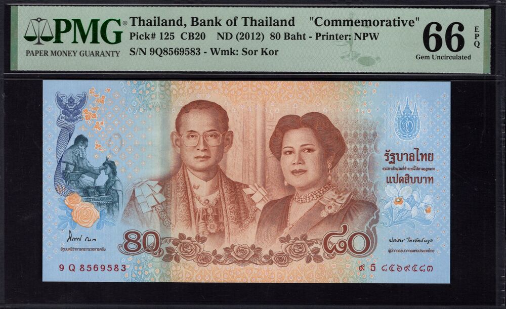 Thailand - 80 Baht 2012 - Pick # 125 - PMG 66 EPQ
