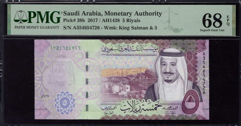 Saudi Arabia - 5 Riyals 2017 - Pick # 38b - PMG 68 EPQ