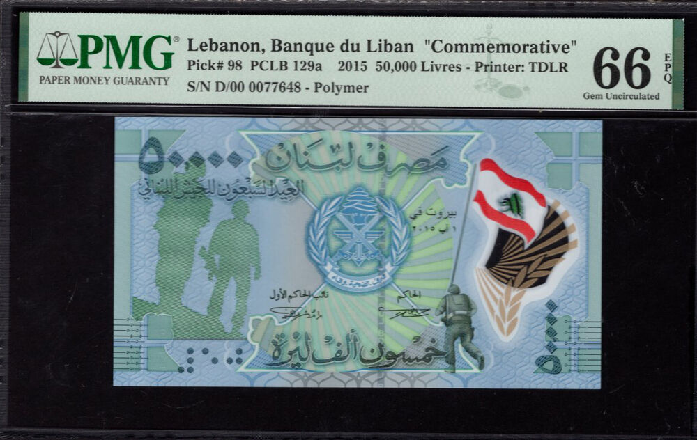 Lebanon - 50.000 Livres 2015 - Pick # 98 - PMG 66 EPQ