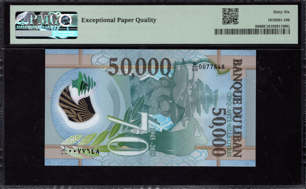 Lebanon - 50.000 Livres 2015 - Pick # 98 - PMG 66 EPQ