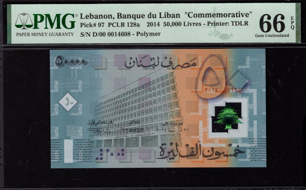 Lebanon - 50.000 Livres 2014 - Pick # 97 - PMG 66 EPQ