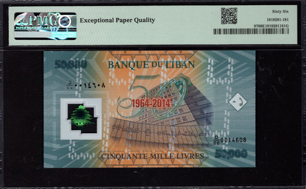 Lebanon - 50.000 Livres 2014 - Pick # 97 - PMG 66 EPQ