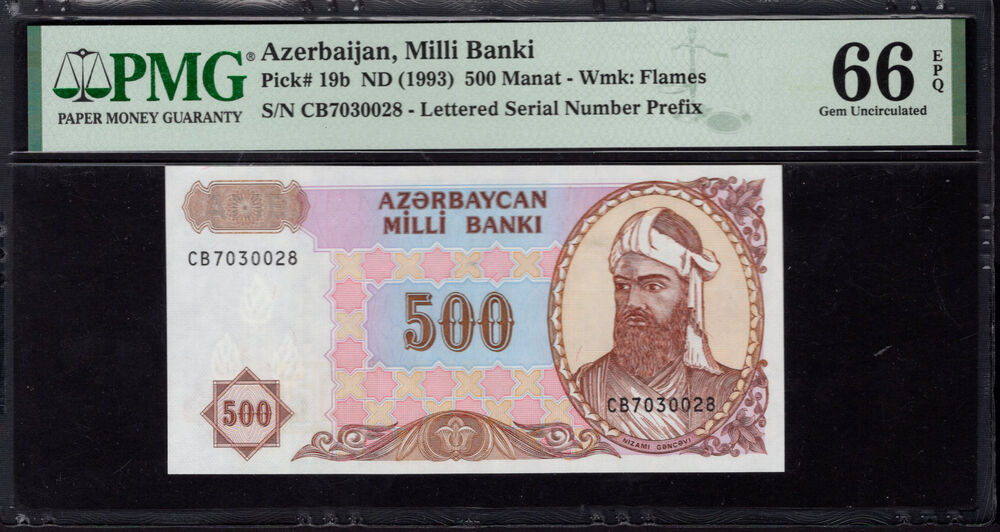 Azerbaijan - 500 Manat 1993 - Pick # 19b - PMG 66 EPQ