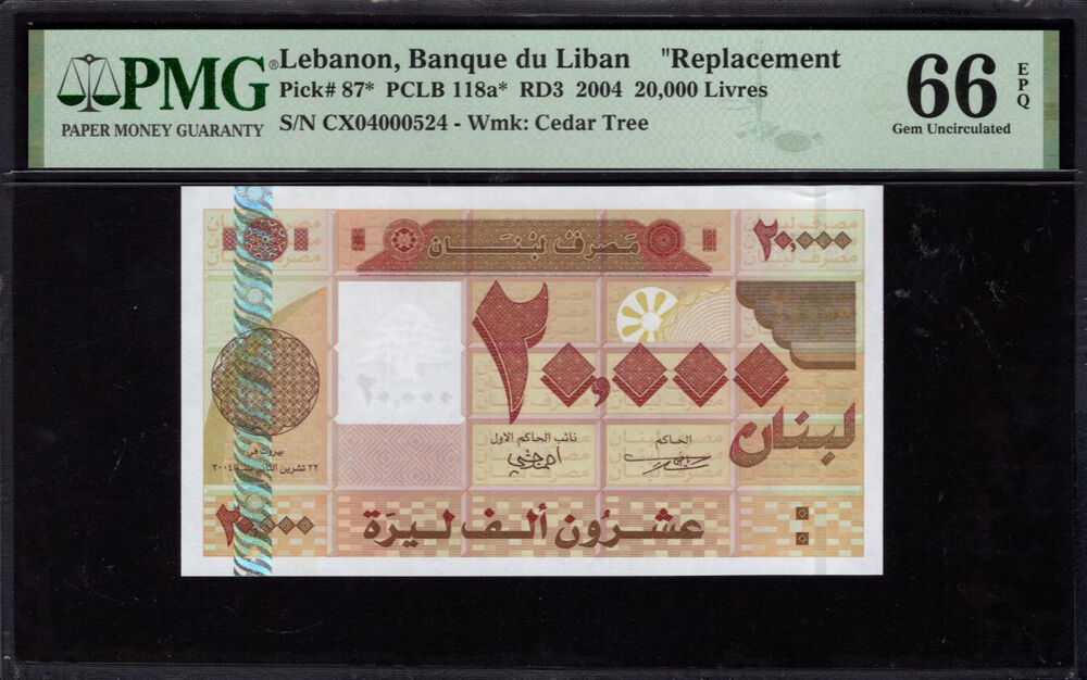 Lebanon - 20.000 Livres 2004 - Pick # 87* - PMG 66 EPQ