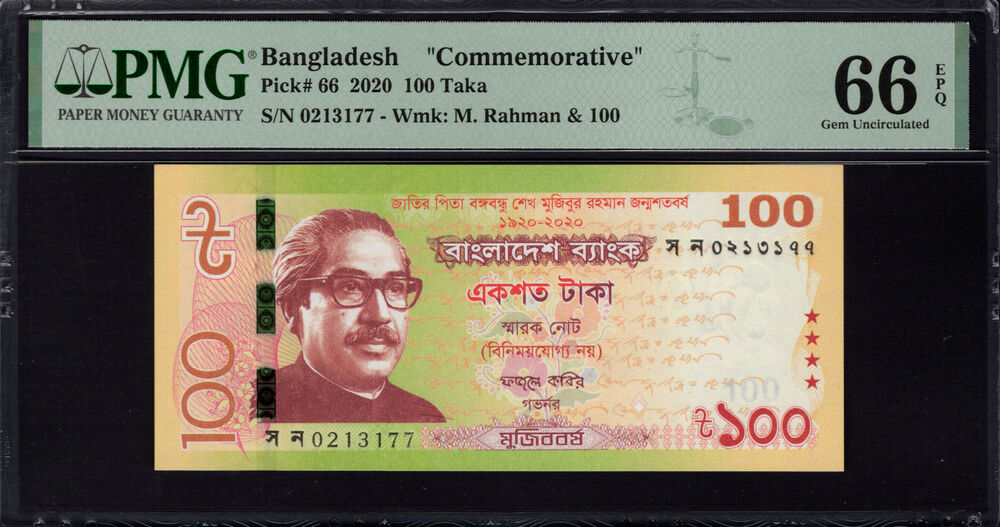 Bangladesh - 100 Taka 2020 - Pick # 66 - PMG 66 EPQ