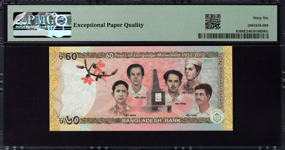 Bangladesh - 60 Taka 2012 - Pick # 61 - PMG 66 EPQ