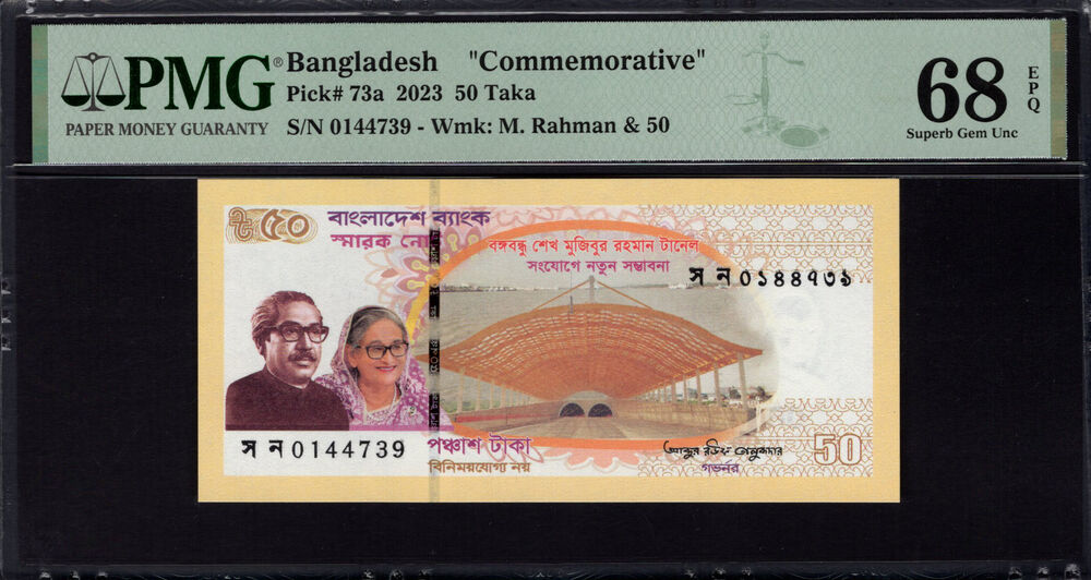 Bangladesh - 50 Taka 2023 - Pick # 73a - PMG 68 EPQ