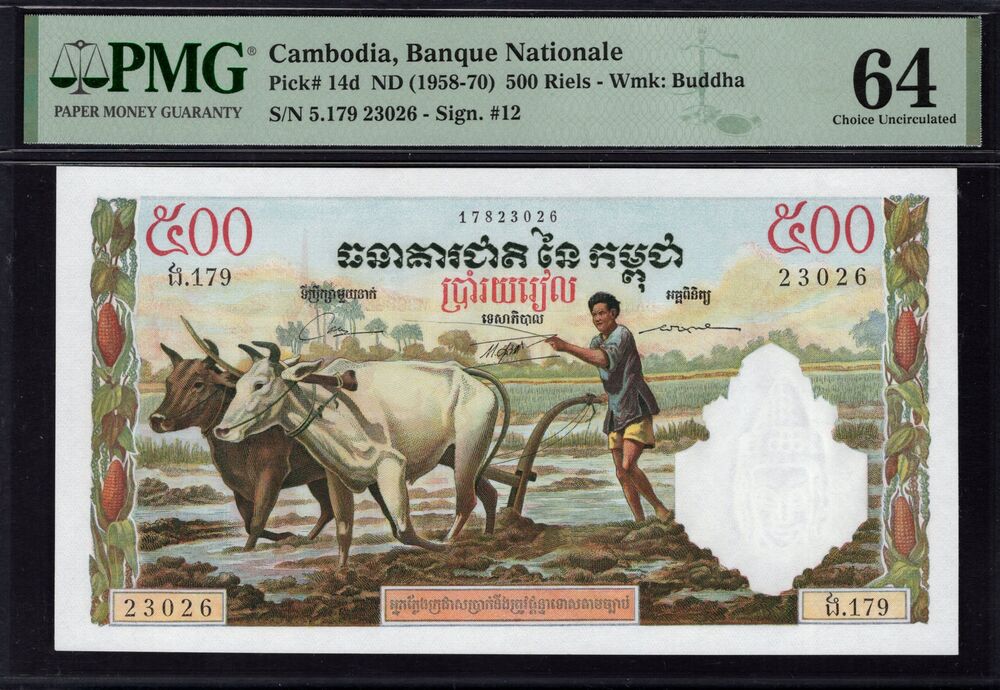 Cambodia - 500 Riels 1958 - Pick # 14d - PMG 64