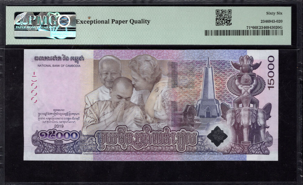 Cambodia - 15.000 Riels 2019 - Pick # 71* - PMG 66 EPQ