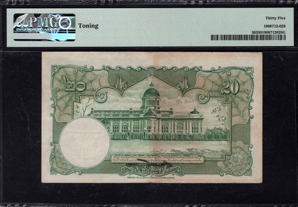 Thailand - 20 Baht 1939 - Pick # 36 - PMG 35