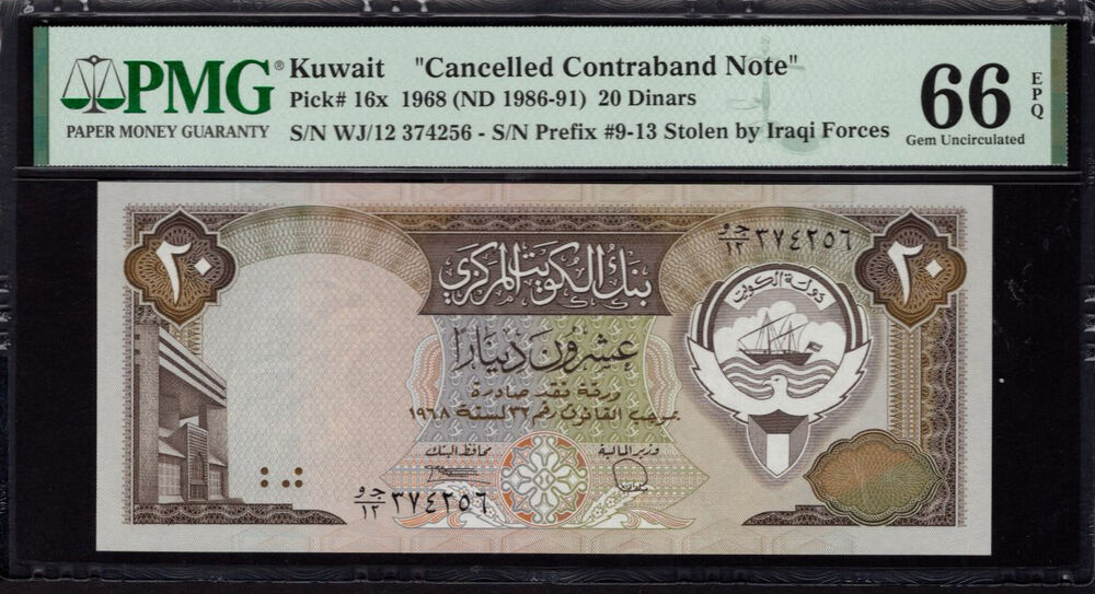 Kuwait - 20 Dinars 1968 - Pick # 16x - PMG 66 EPQ
