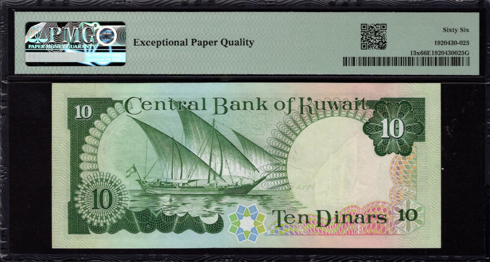 Kuwait - 10 Dinars 1968 - Pick # 15x - PMG 66 EPQ