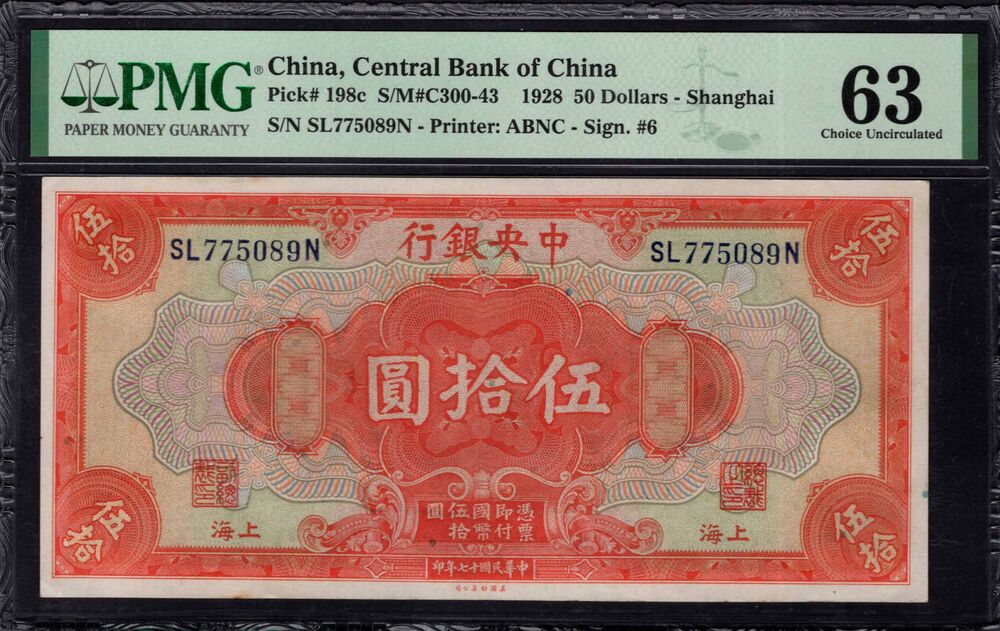 China - 50 Dollars 1928 - Pick # 198c - PMG 63