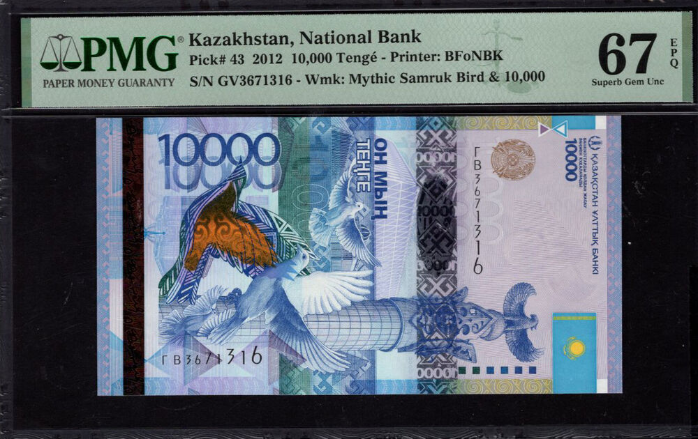 Kazakhstan - 10.000 Tenge 2012 - Pick # 43 - PMG 67 EPQ