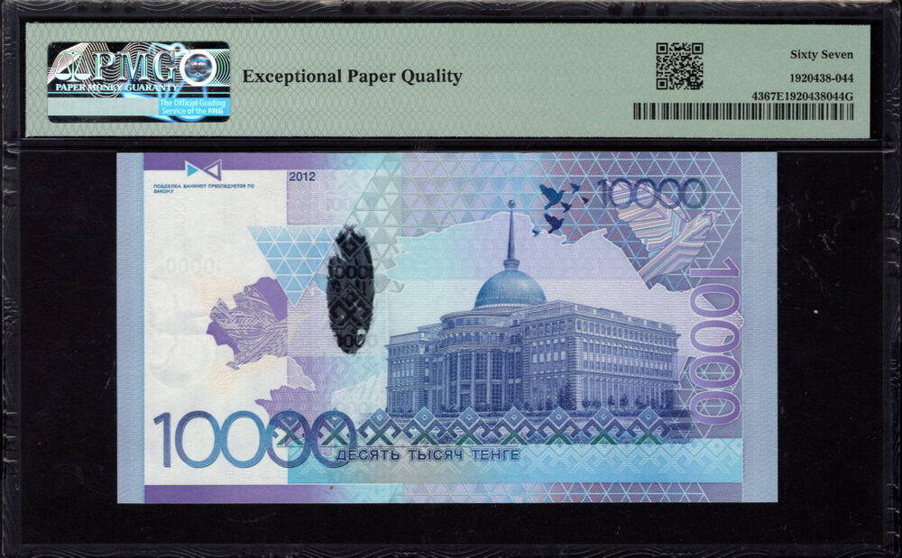 Kazakhstan - 10.000 Tenge 2012 - Pick # 43 - PMG 67 EPQ