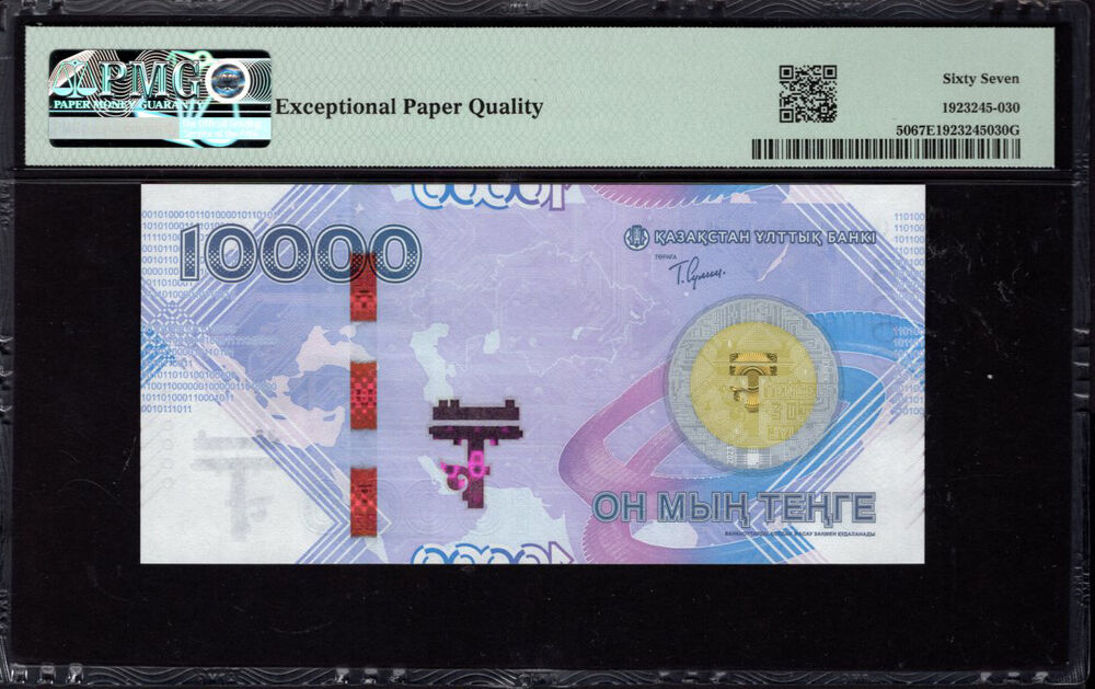 Kazakhstan - 10.000 Tenge 2023 - Pick # 50 - PMG 67 EPQ