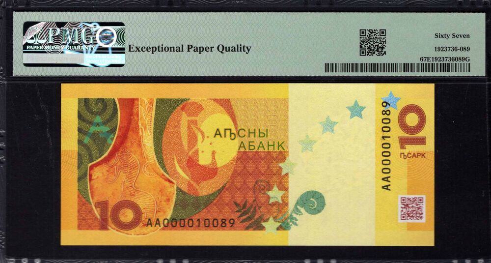 Abkhazia - 10 Apsar 2024 - PMG 67 EPQ