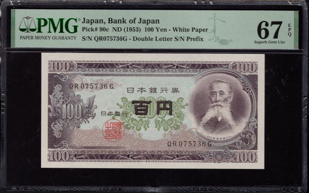 Japan - 100 Yen 1953 - Pick # 90c - PMG 67 EPQ