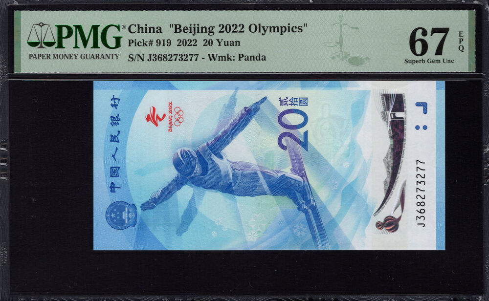 China - 20 Yuan 2022 - Pick # 919 - PMG 67 EPQ