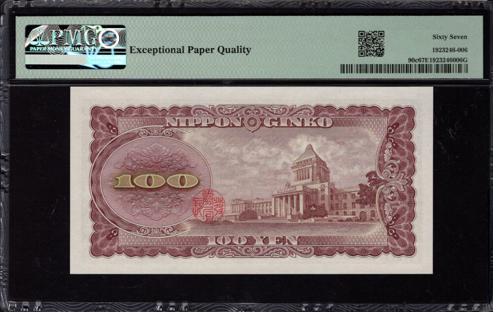 Japan - 100 Yen 1953 - Pick # 90c - PMG 67 EPQ