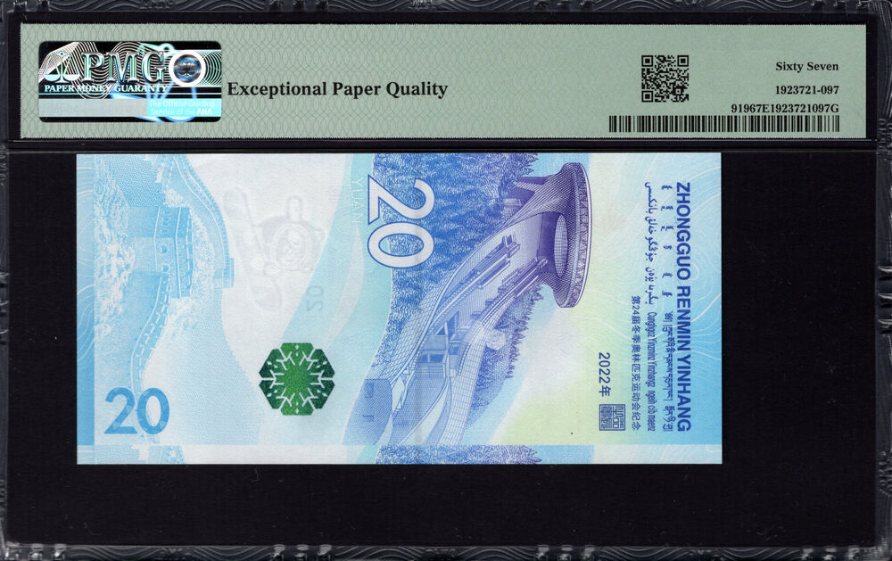 China - 20 Yuan 2022 - Pick # 919 - PMG 67 EPQ