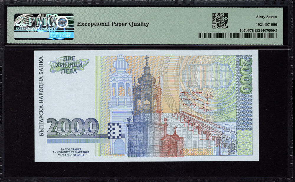 Bulgaria - 2000 Leva 1996 - Pick # 107b - PMG 67 EPQ