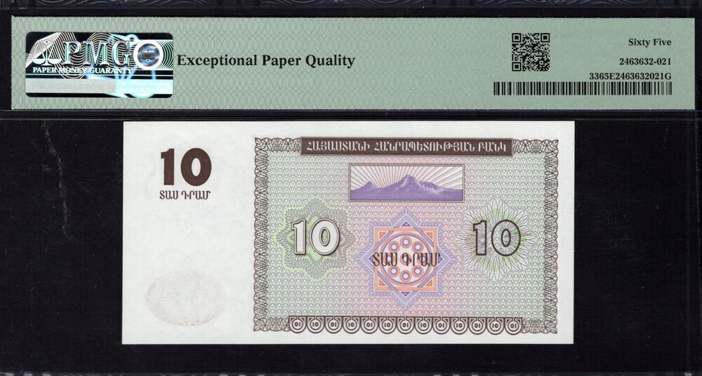 Armenia - 10 Dram 1993 - Pick # 33 - PMG 65 EPQ