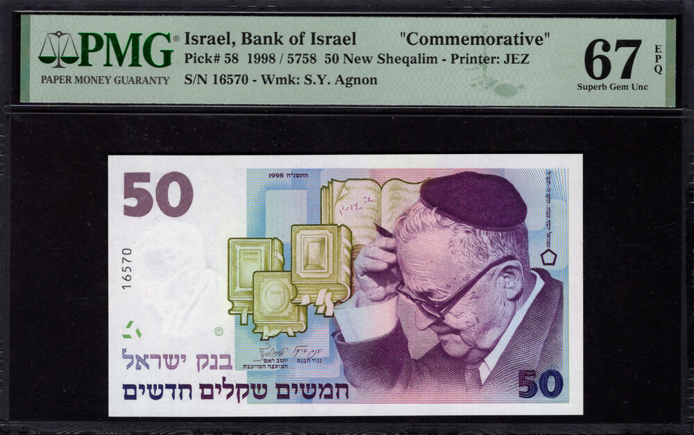 Israel - 50 New Sheqalim 1998 - Pick # 58 - PMG 67 EPQ