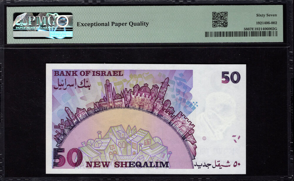 Israel - 50 New Sheqalim 1998 - Pick # 58 - PMG 67 EPQ