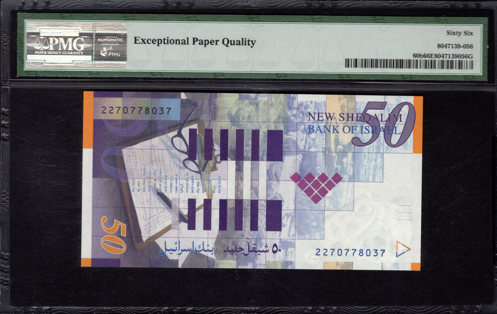 Israel - 50 New Sheqalim 2001 - Pick # 60b - PMG 66 EPQ